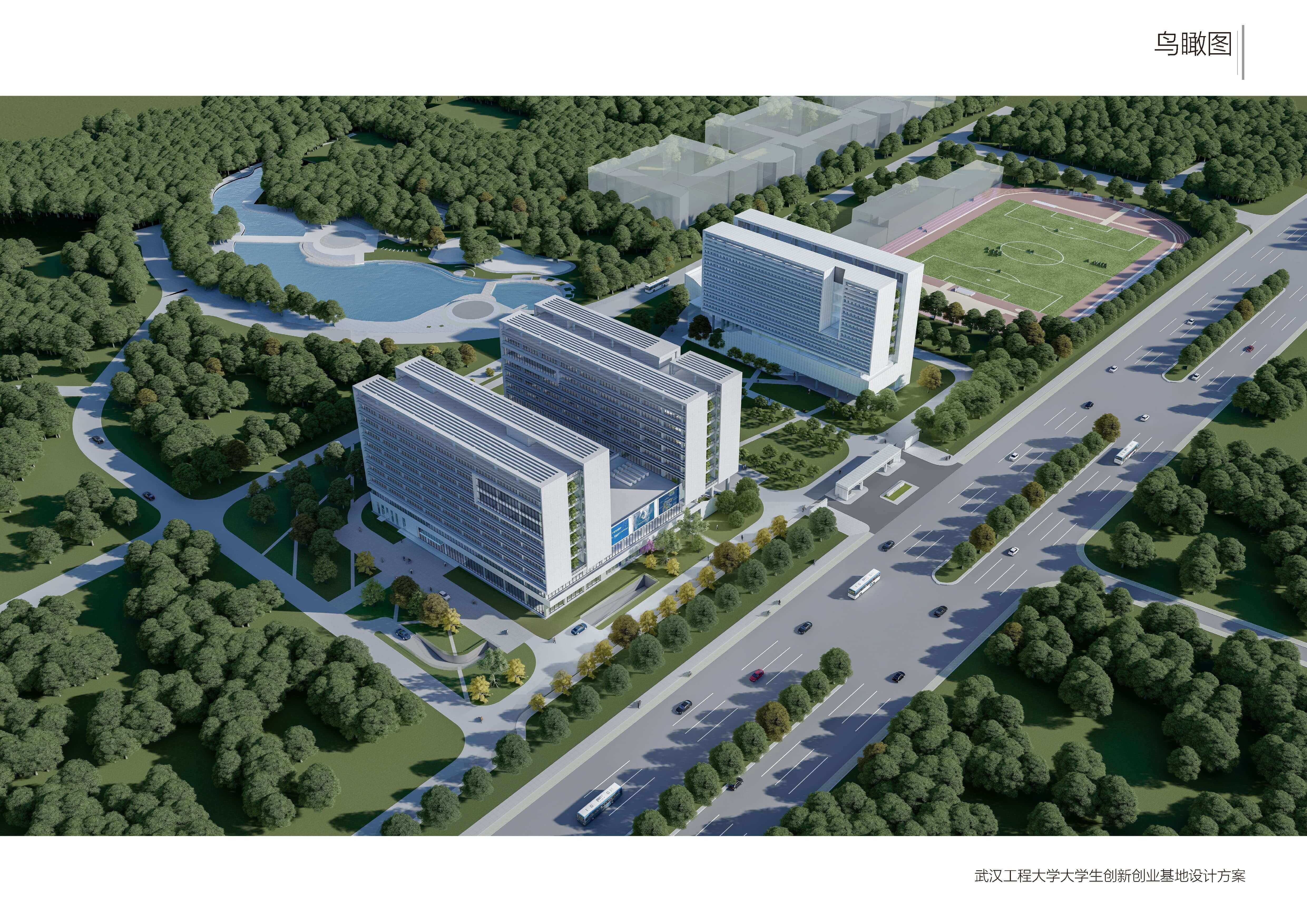 武漢工程大學大學生創新創業基地