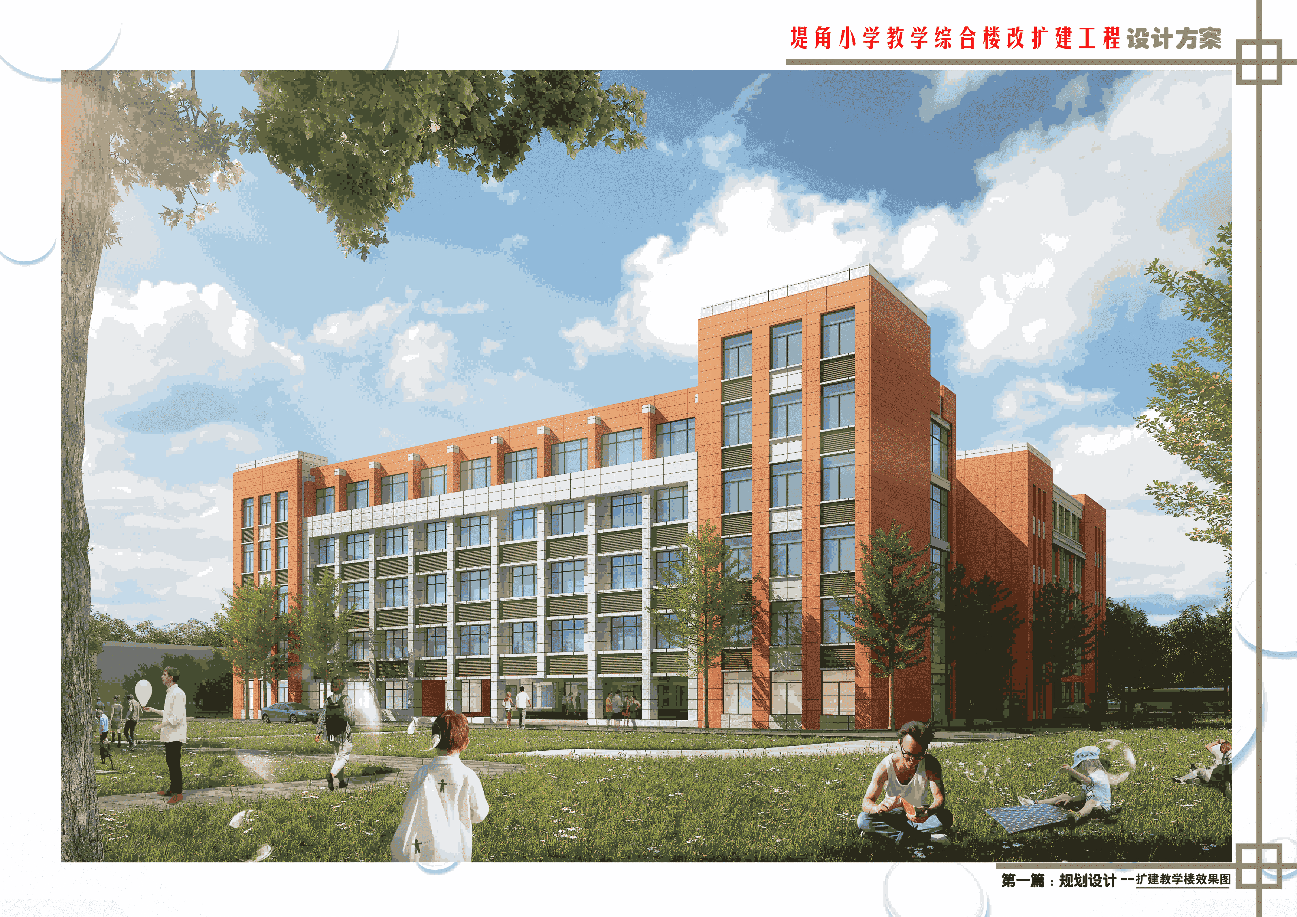 武漢市江岸區堤角小學